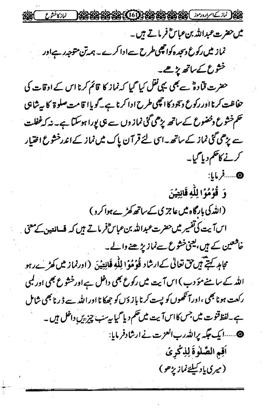 Namaz-ke-Asaraar-o-Ramooz_00160