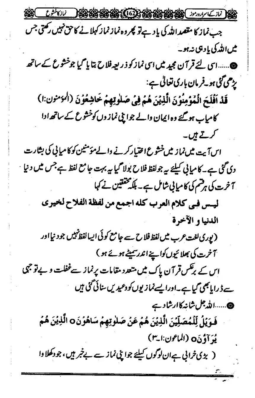 Namaz-ke-Asaraar-o-Ramooz_00161