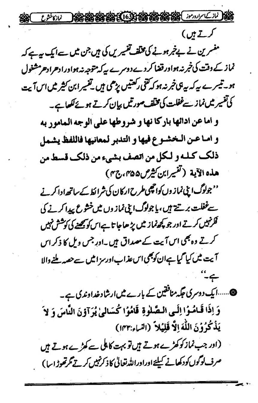 Namaz-ke-Asaraar-o-Ramooz_00162