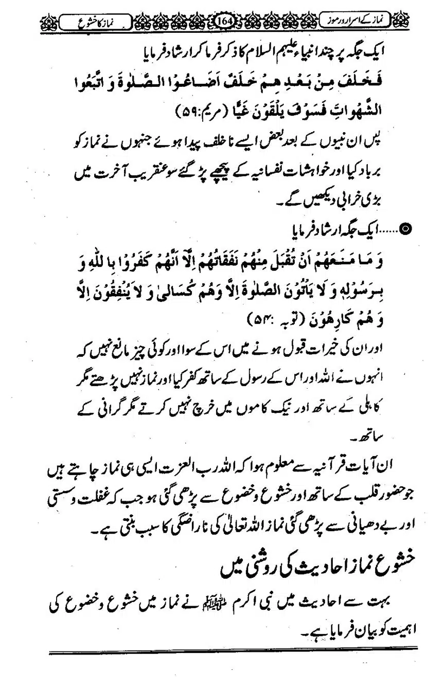 Namaz-ke-Asaraar-o-Ramooz_00163