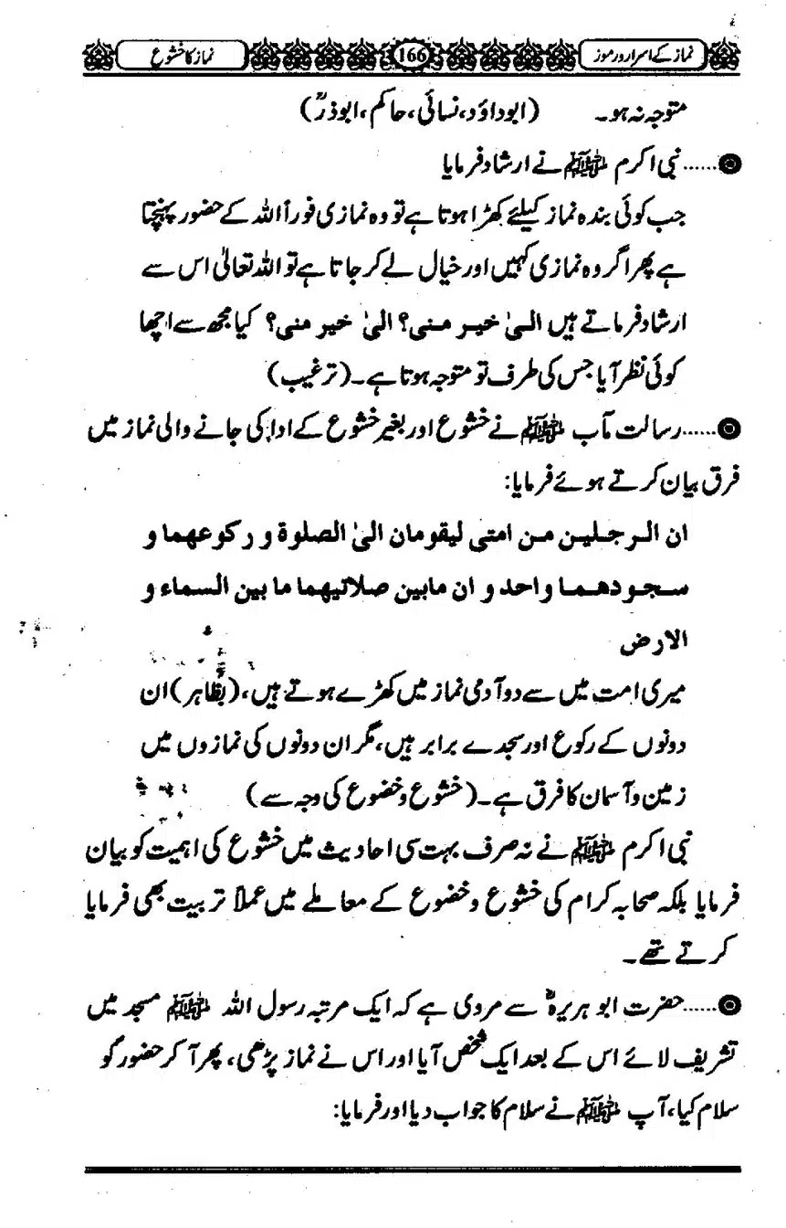 Namaz-ke-Asaraar-o-Ramooz_00165