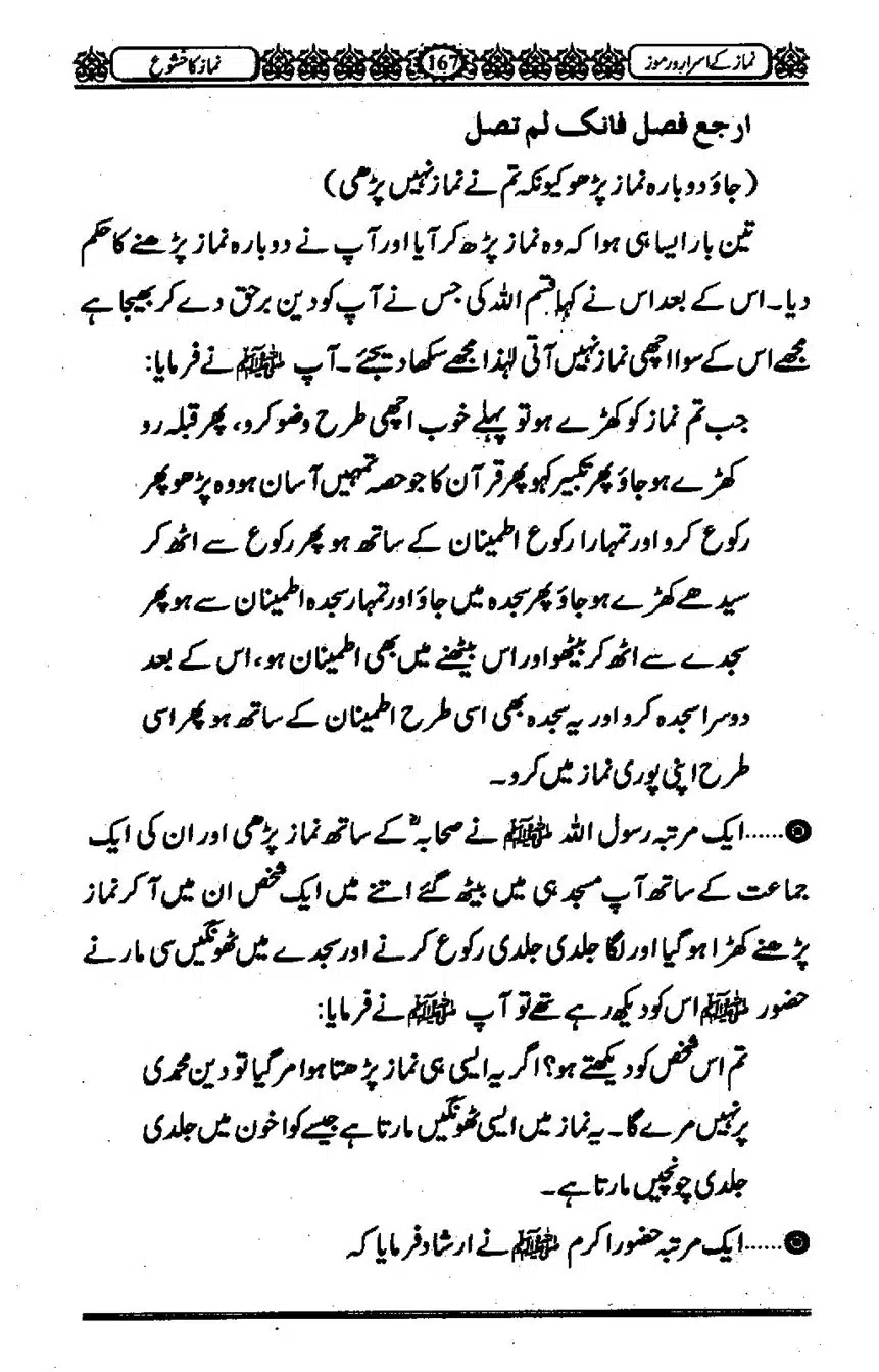 Namaz-ke-Asaraar-o-Ramooz_00166