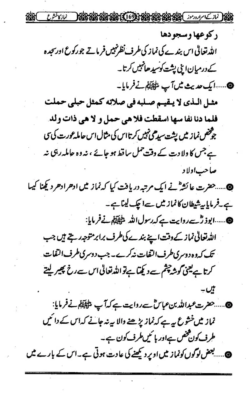 Namaz-ke-Asaraar-o-Ramooz_00168