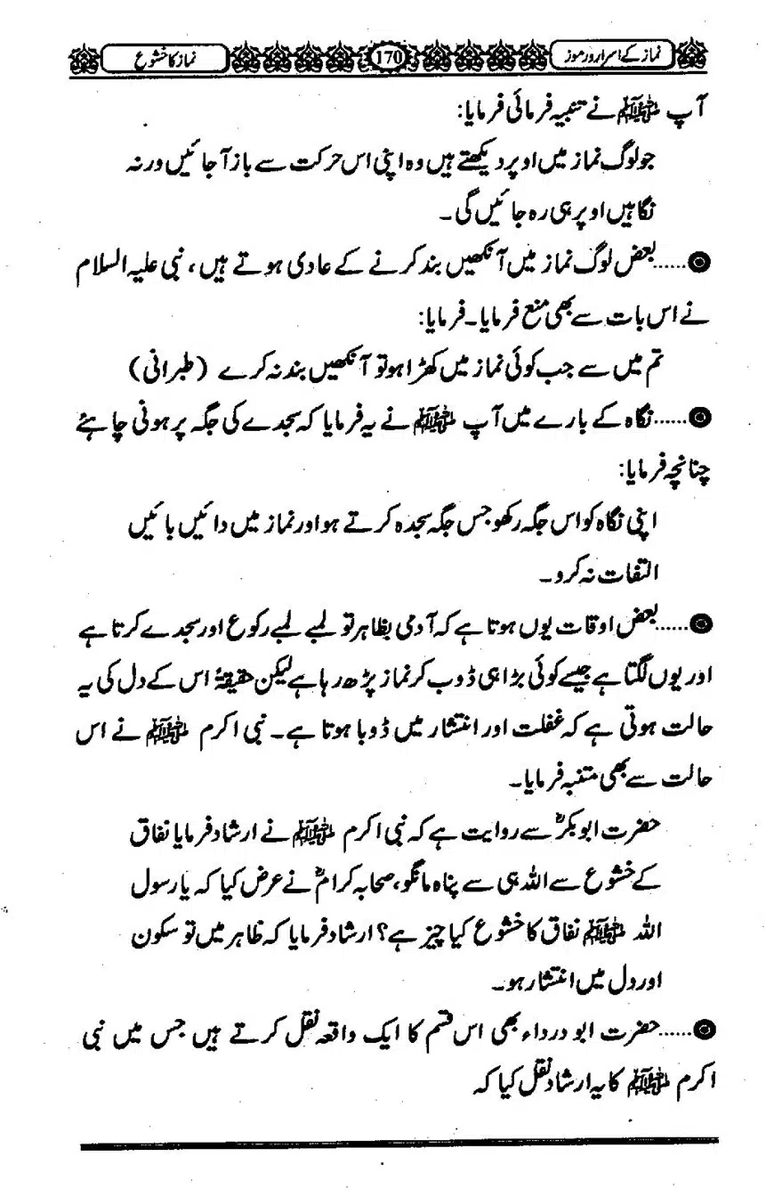 Namaz-ke-Asaraar-o-Ramooz_00169