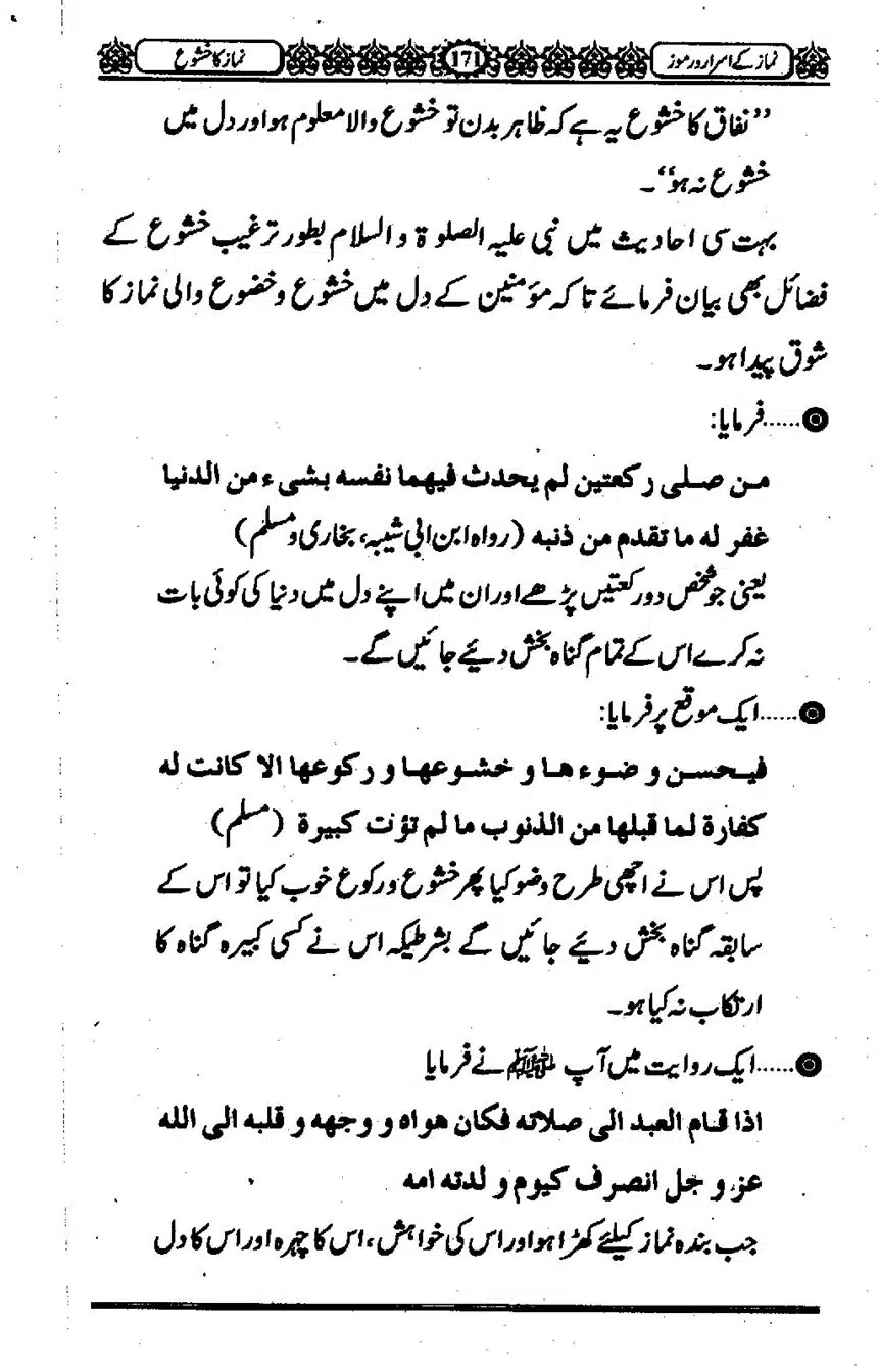 Namaz-ke-Asaraar-o-Ramooz_00170