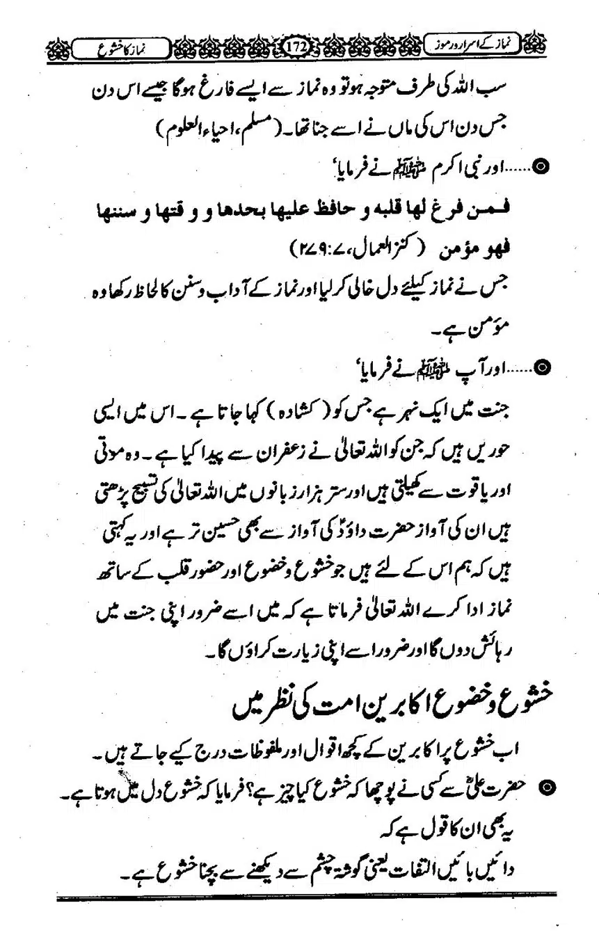 Namaz-ke-Asaraar-o-Ramooz_00171