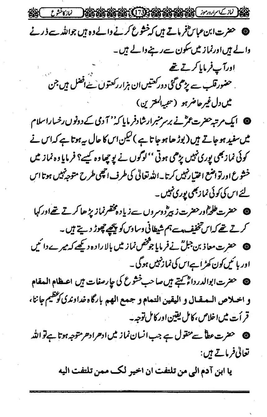 Namaz-ke-Asaraar-o-Ramooz_00172