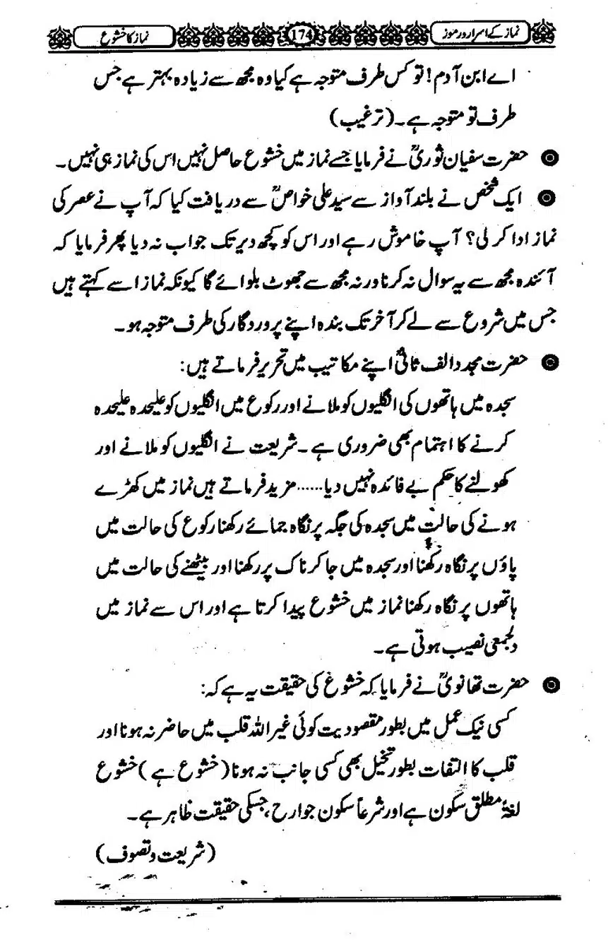 Namaz-ke-Asaraar-o-Ramooz_00173