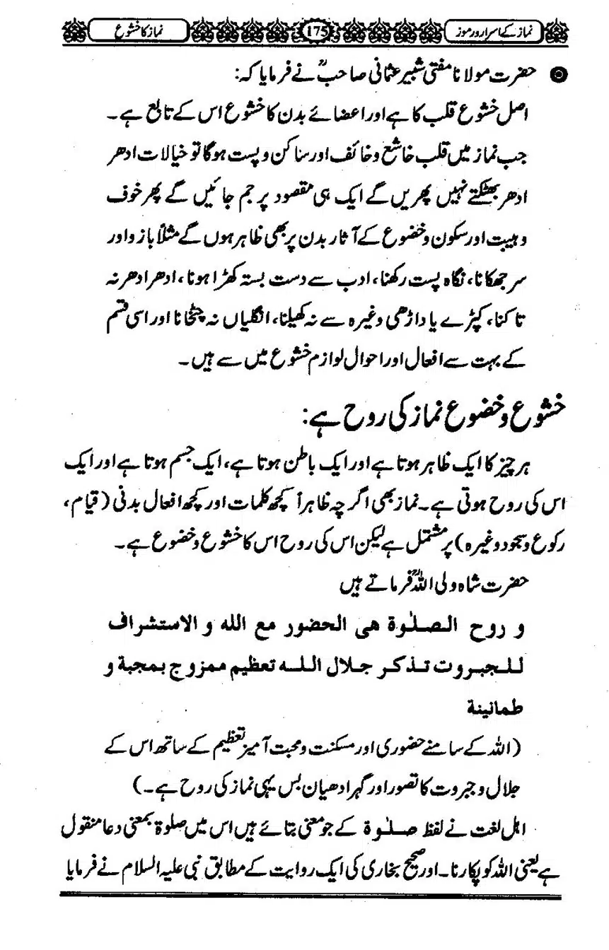 Namaz-ke-Asaraar-o-Ramooz_00174