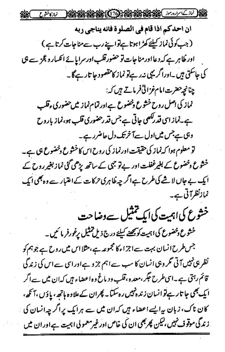 Namaz-ke-Asaraar-o-Ramooz_00175