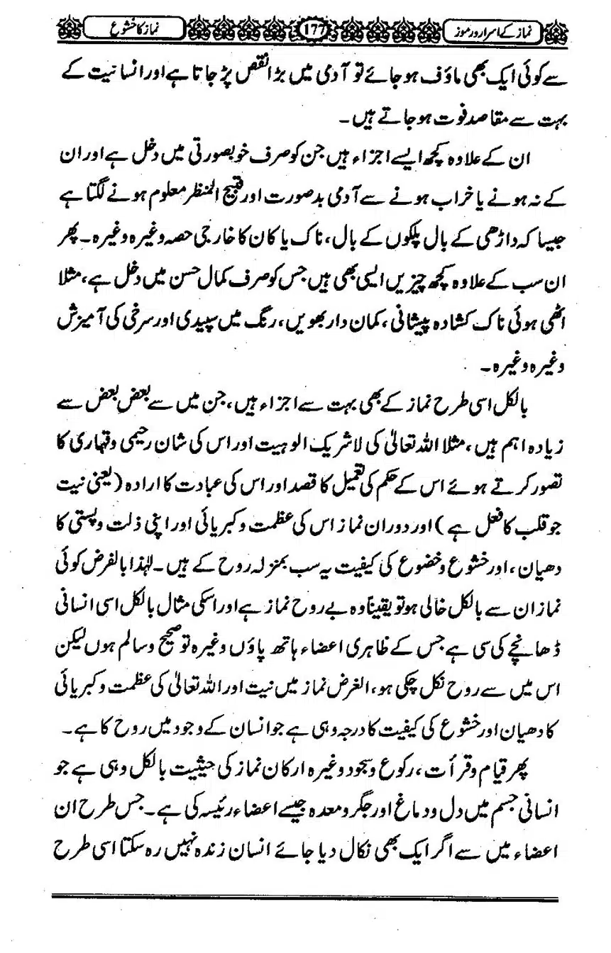Namaz-ke-Asaraar-o-Ramooz_00176