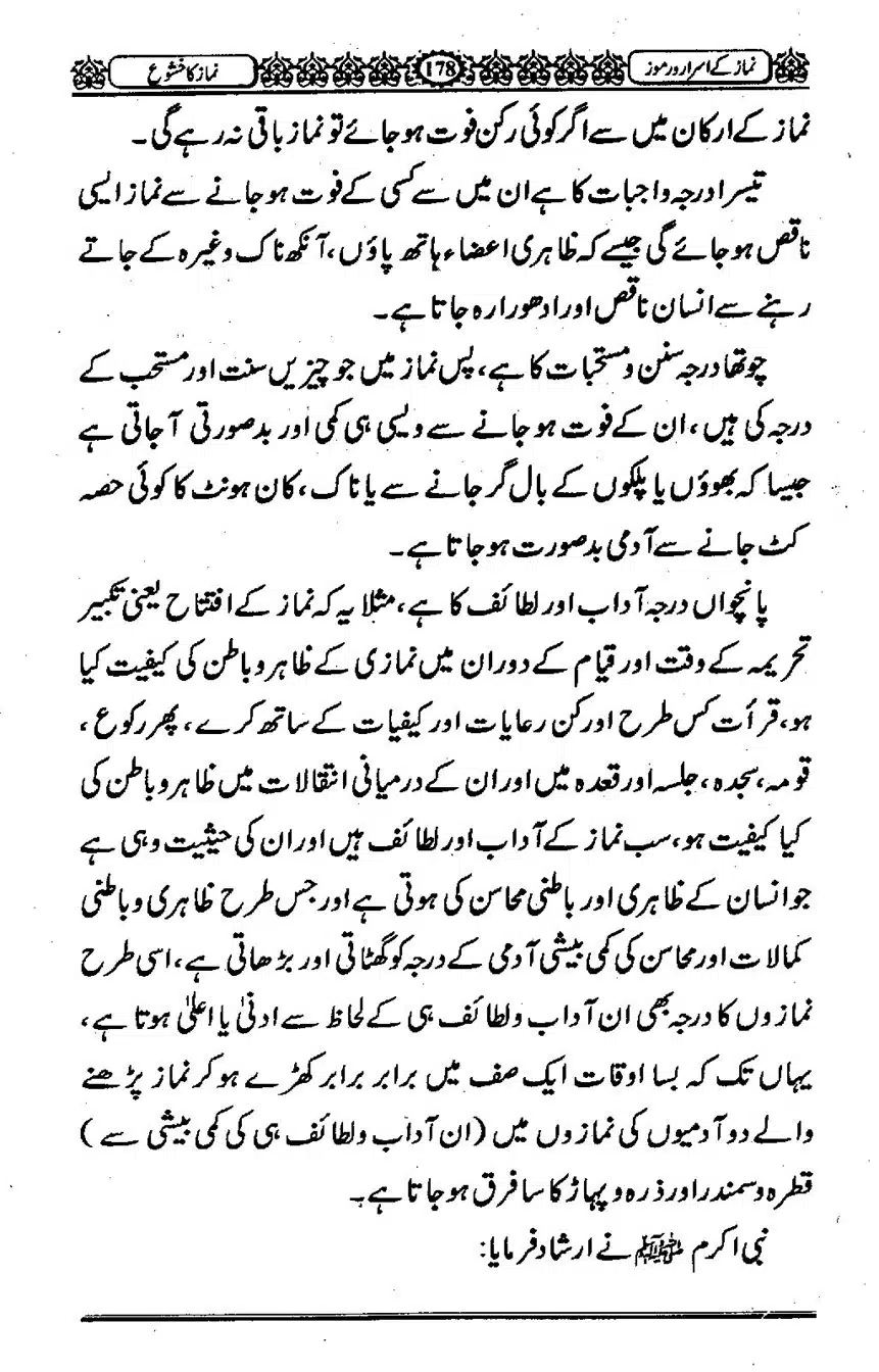 Namaz-ke-Asaraar-o-Ramooz_00177