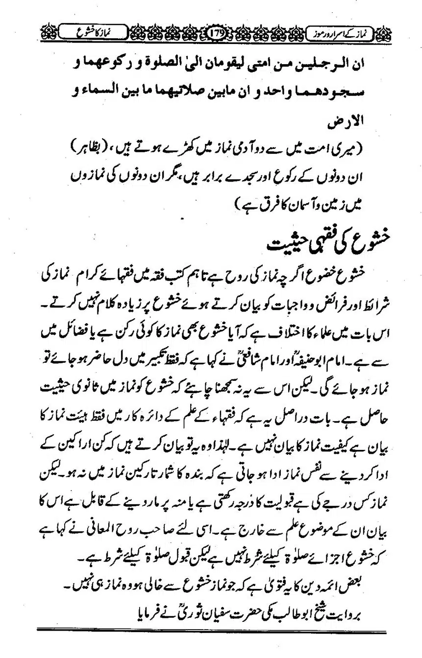 Namaz-ke-Asaraar-o-Ramooz_00178