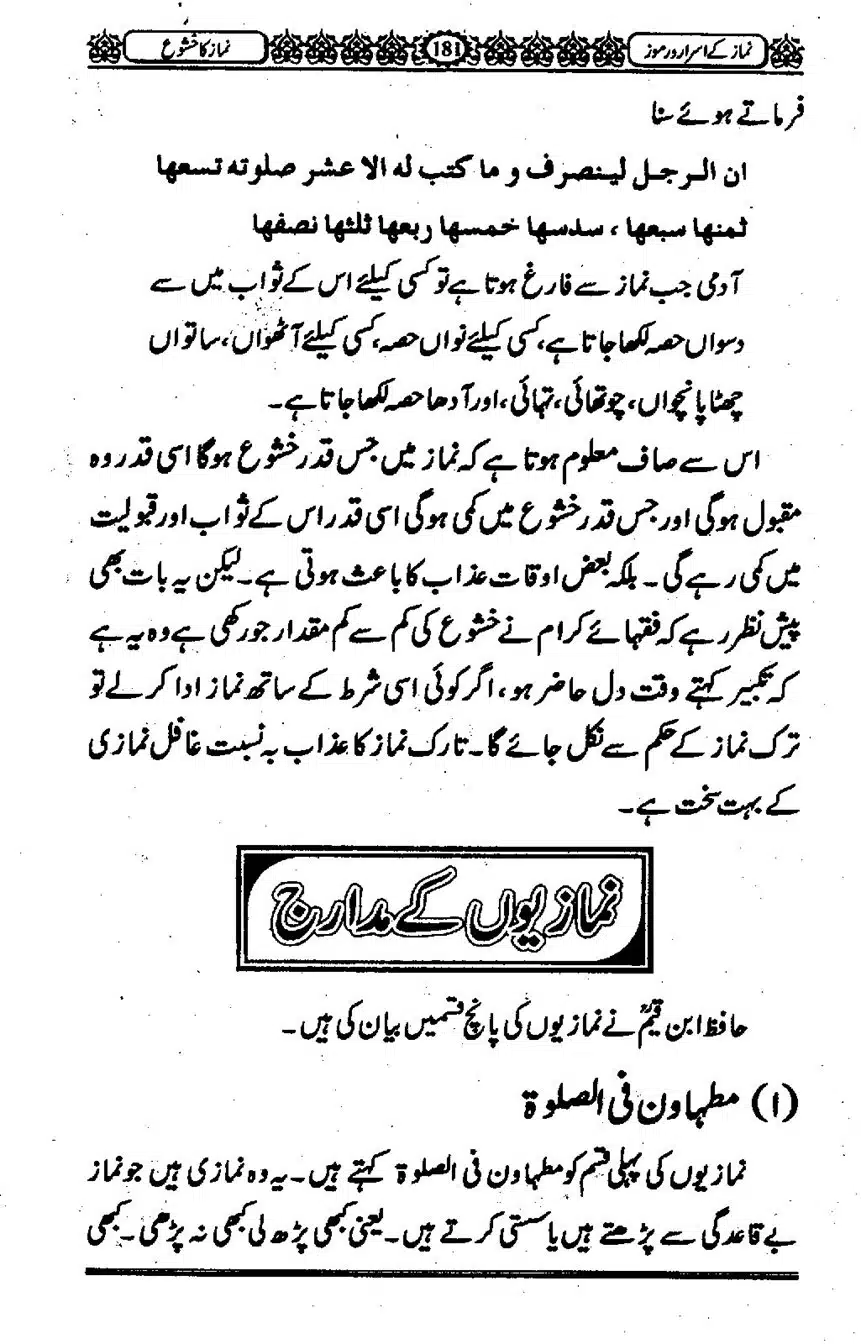 Namaz-ke-Asaraar-o-Ramooz_00180