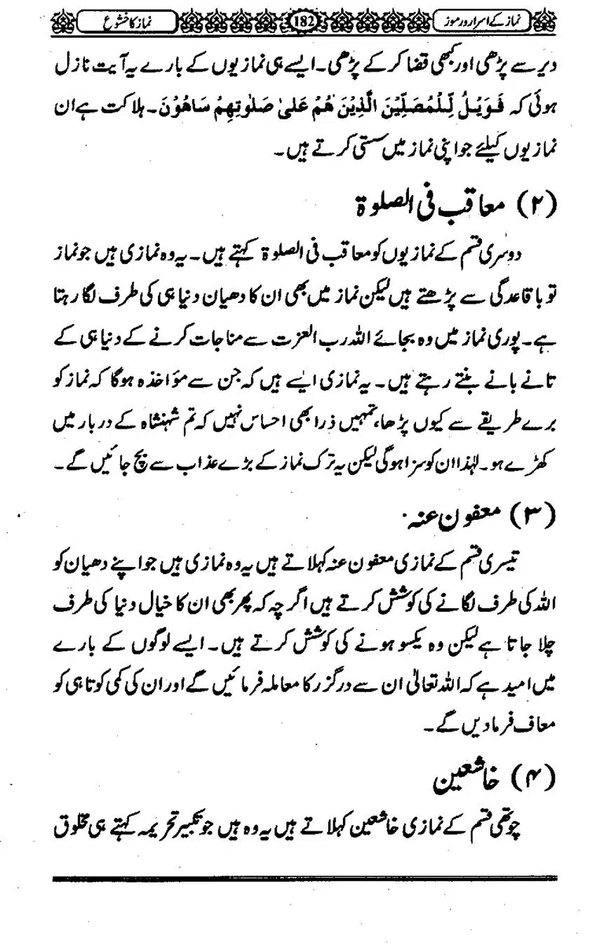 Namaz-ke-Asaraar-o-Ramooz_00181