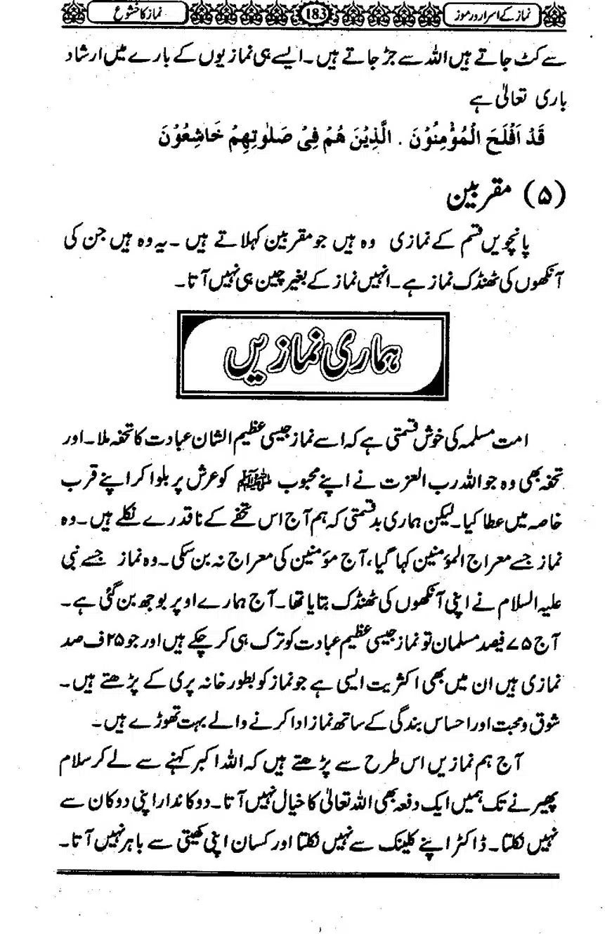 Namaz-ke-Asaraar-o-Ramooz_00182