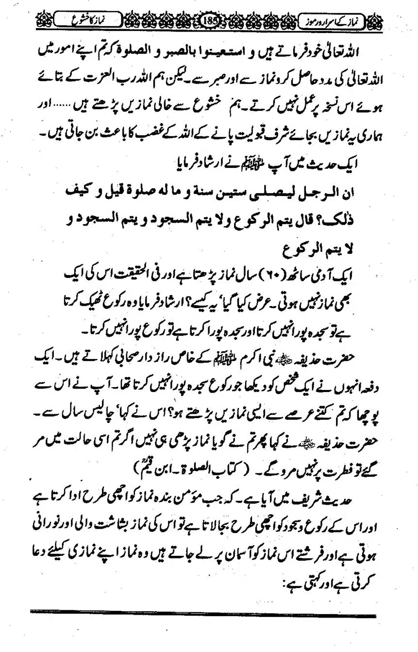 Namaz-ke-Asaraar-o-Ramooz_00184