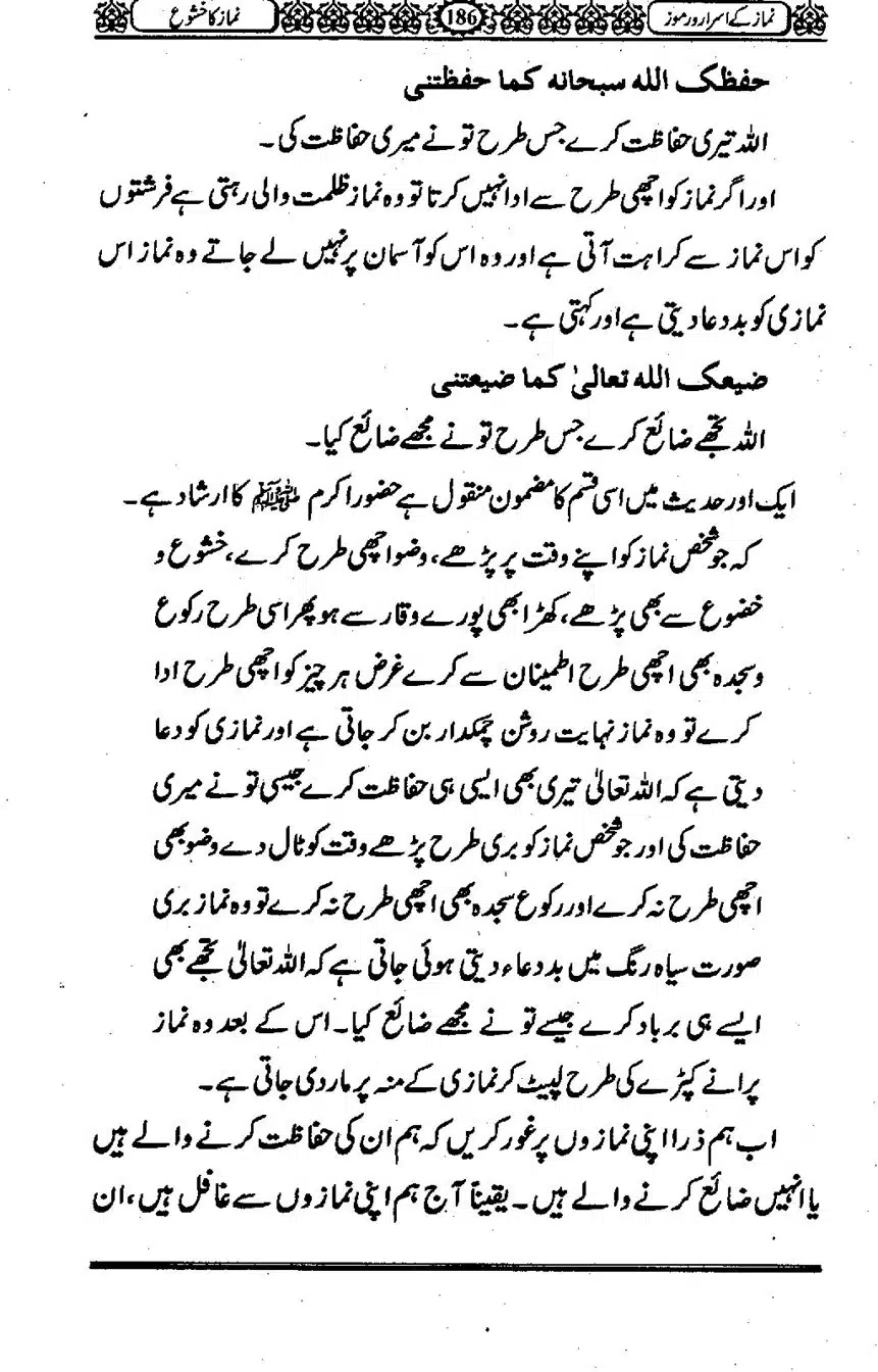 Namaz-ke-Asaraar-o-Ramooz_00185
