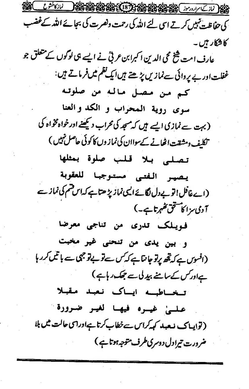 Namaz-ke-Asaraar-o-Ramooz_00186