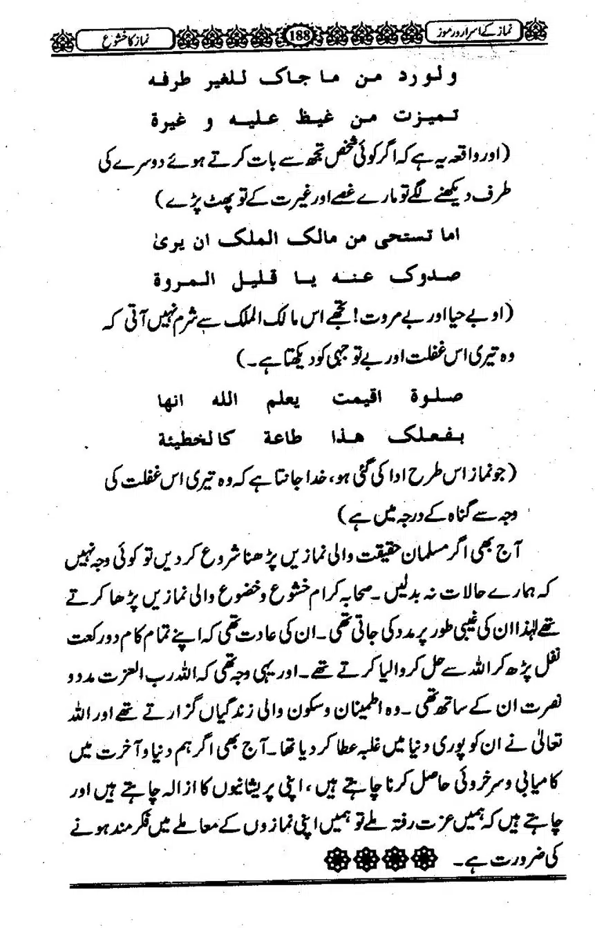 Namaz-ke-Asaraar-o-Ramooz_00187