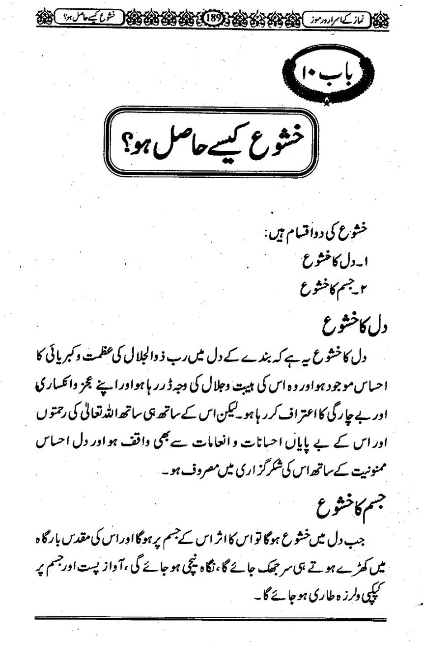 Namaz-ke-Asaraar-o-Ramooz_00188