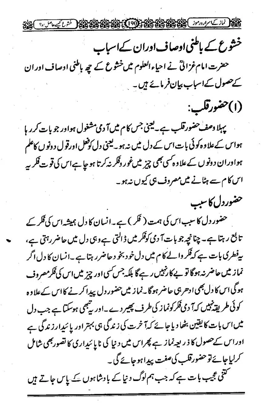 Namaz-ke-Asaraar-o-Ramooz_00189