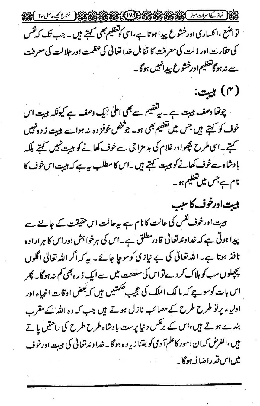 Namaz-ke-Asaraar-o-Ramooz_00192