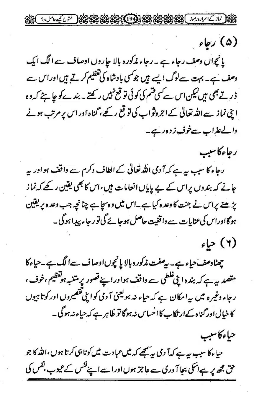 Namaz-ke-Asaraar-o-Ramooz_00193