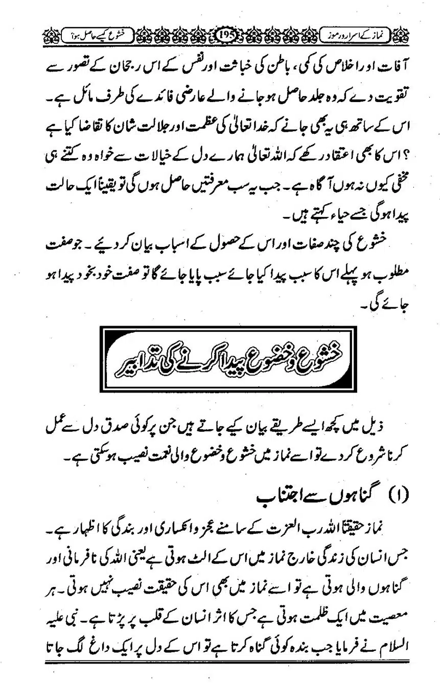 Namaz-ke-Asaraar-o-Ramooz_00194