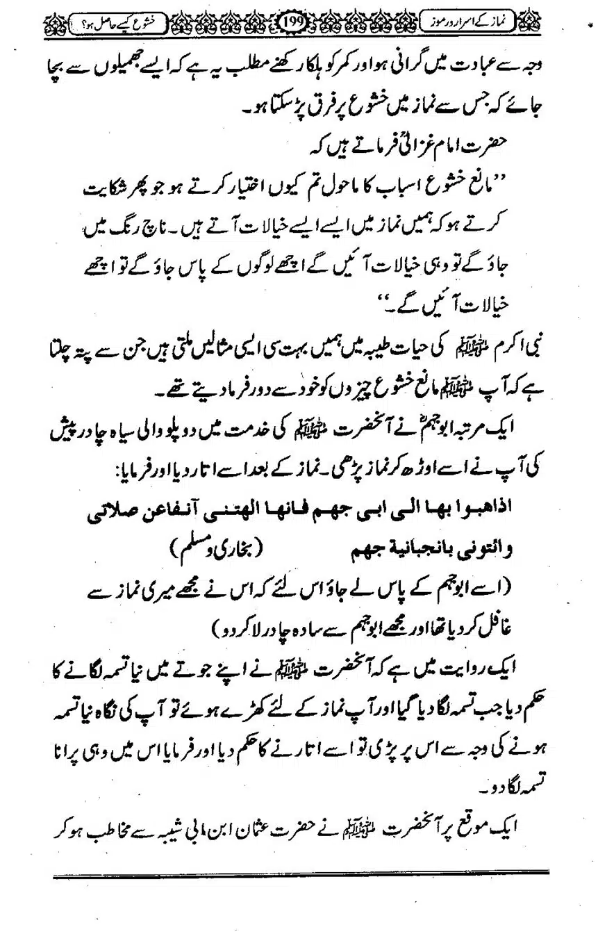 Namaz-ke-Asaraar-o-Ramooz_00198