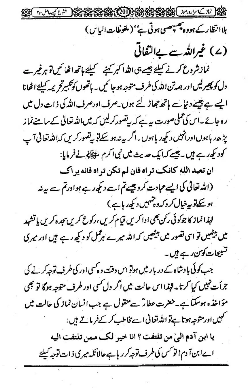 Namaz-ke-Asaraar-o-Ramooz_00200