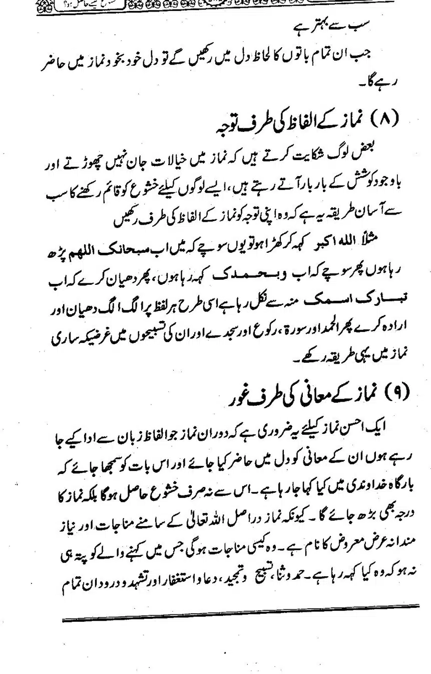 Namaz-ke-Asaraar-o-Ramooz_00201