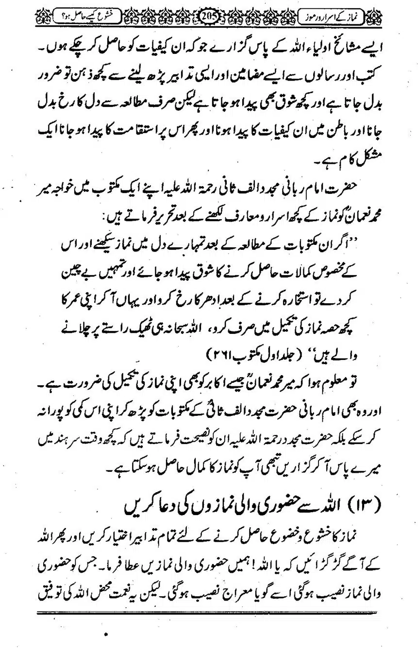 Namaz-ke-Asaraar-o-Ramooz_00204