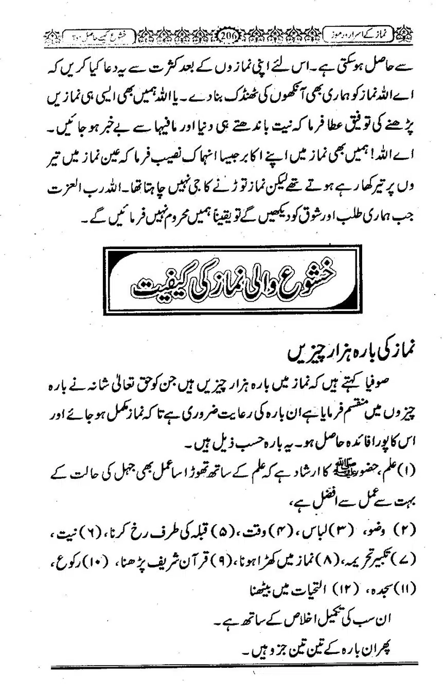 Namaz-ke-Asaraar-o-Ramooz_00205