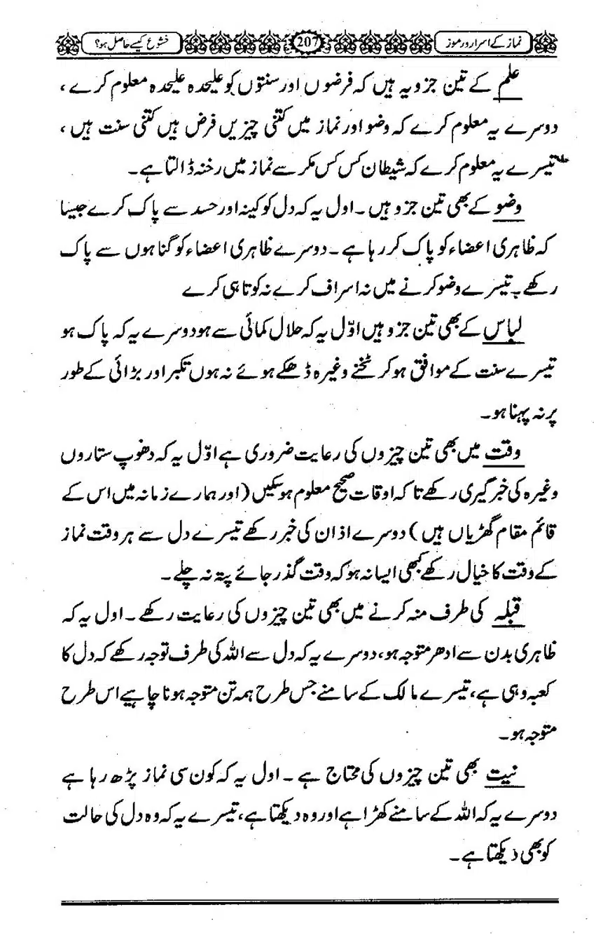 Namaz-ke-Asaraar-o-Ramooz_00206