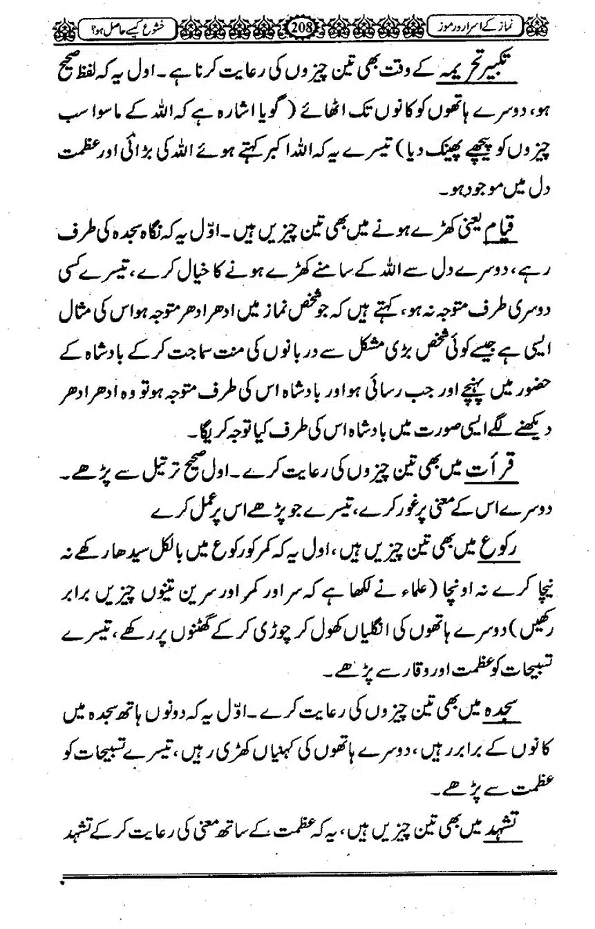 Namaz-ke-Asaraar-o-Ramooz_00207