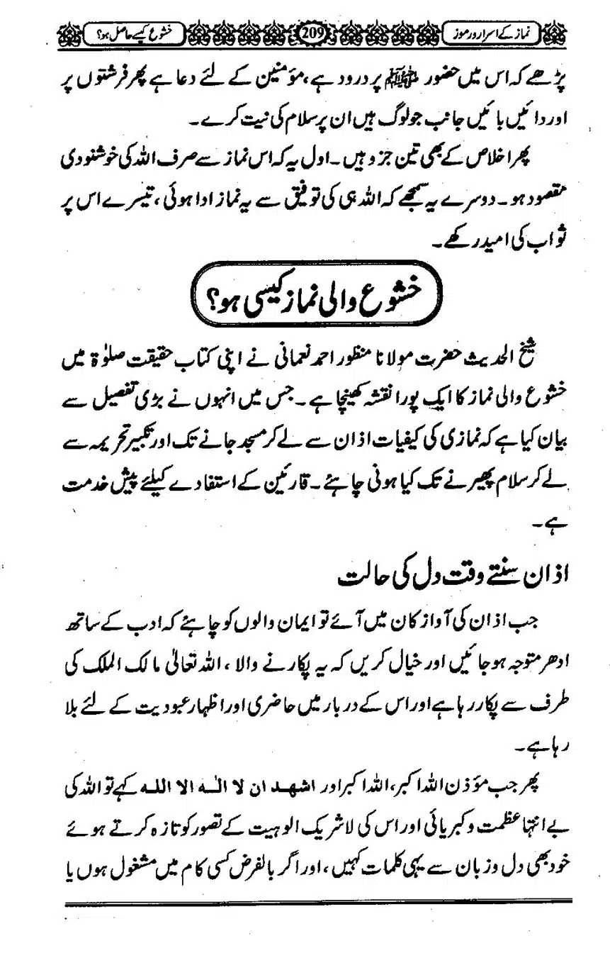 Namaz-ke-Asaraar-o-Ramooz_00208
