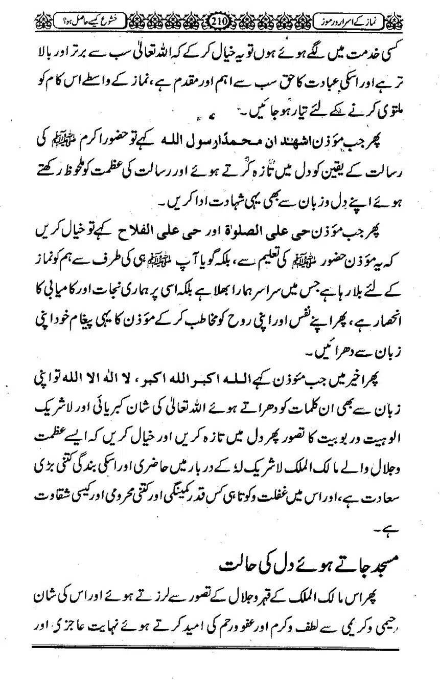 Namaz-ke-Asaraar-o-Ramooz_00209