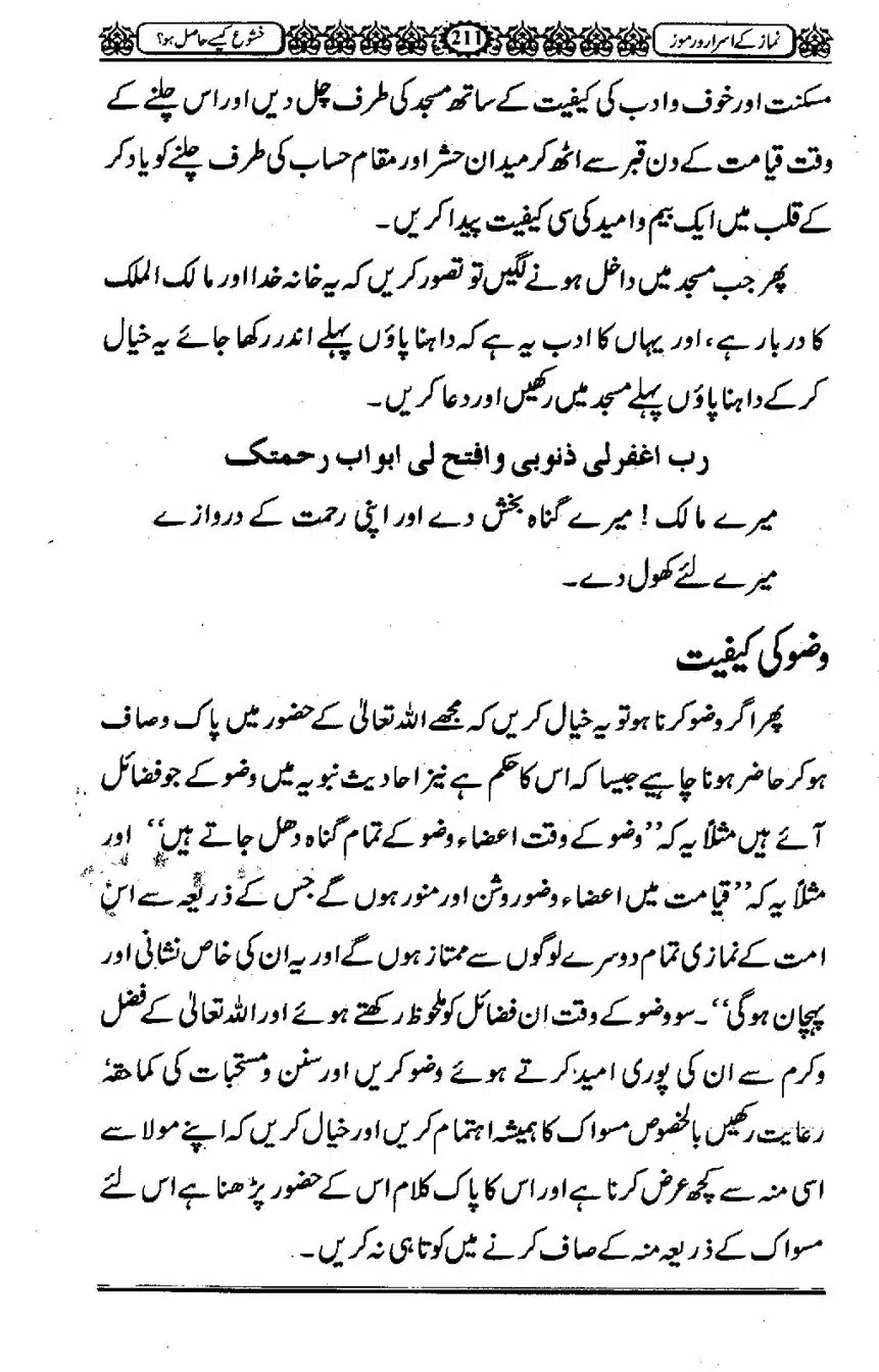 Namaz-ke-Asaraar-o-Ramooz_00210