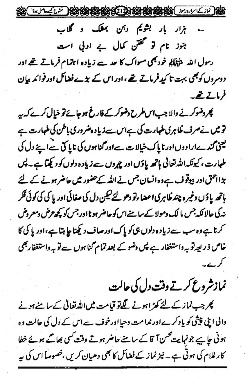 Namaz-ke-Asaraar-o-Ramooz_00211