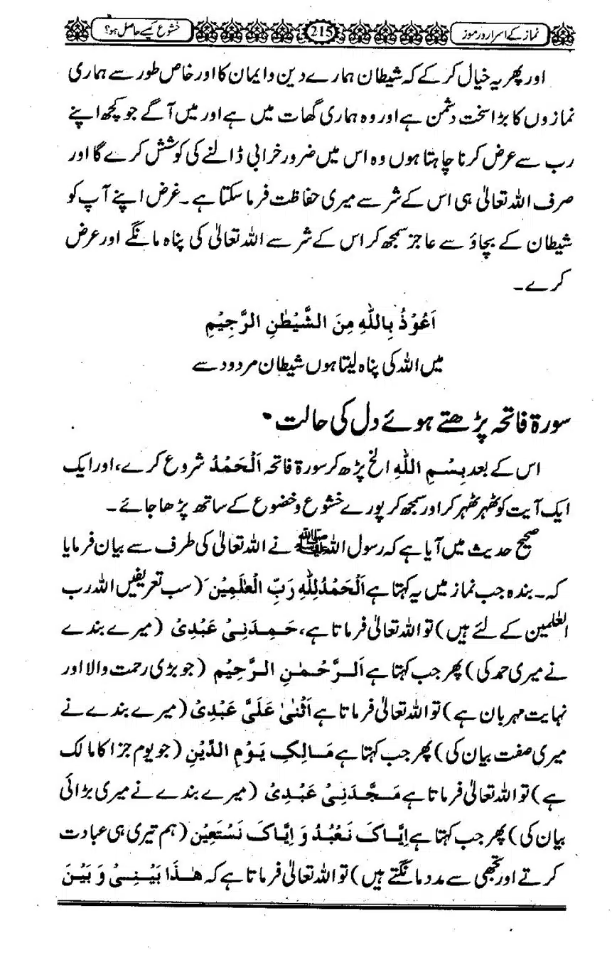 Namaz-ke-Asaraar-o-Ramooz_00214