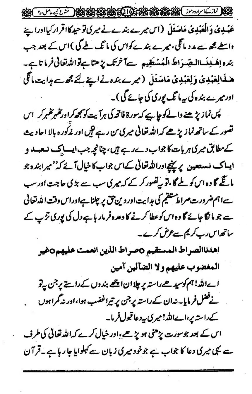 Namaz-ke-Asaraar-o-Ramooz_00215