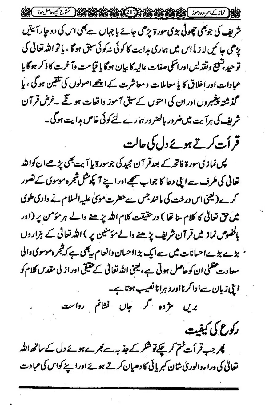 Namaz-ke-Asaraar-o-Ramooz_00216