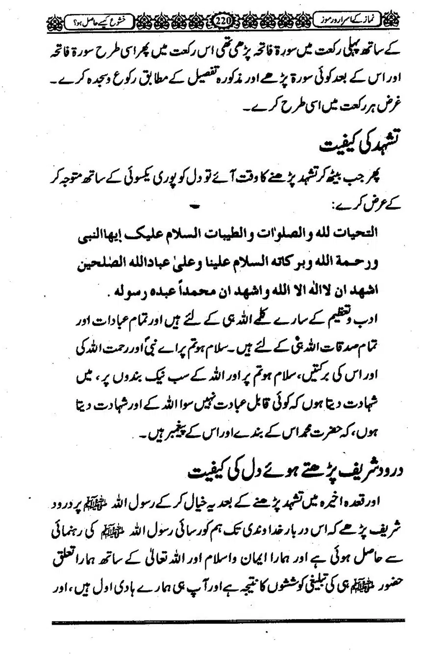 Namaz-ke-Asaraar-o-Ramooz_00219