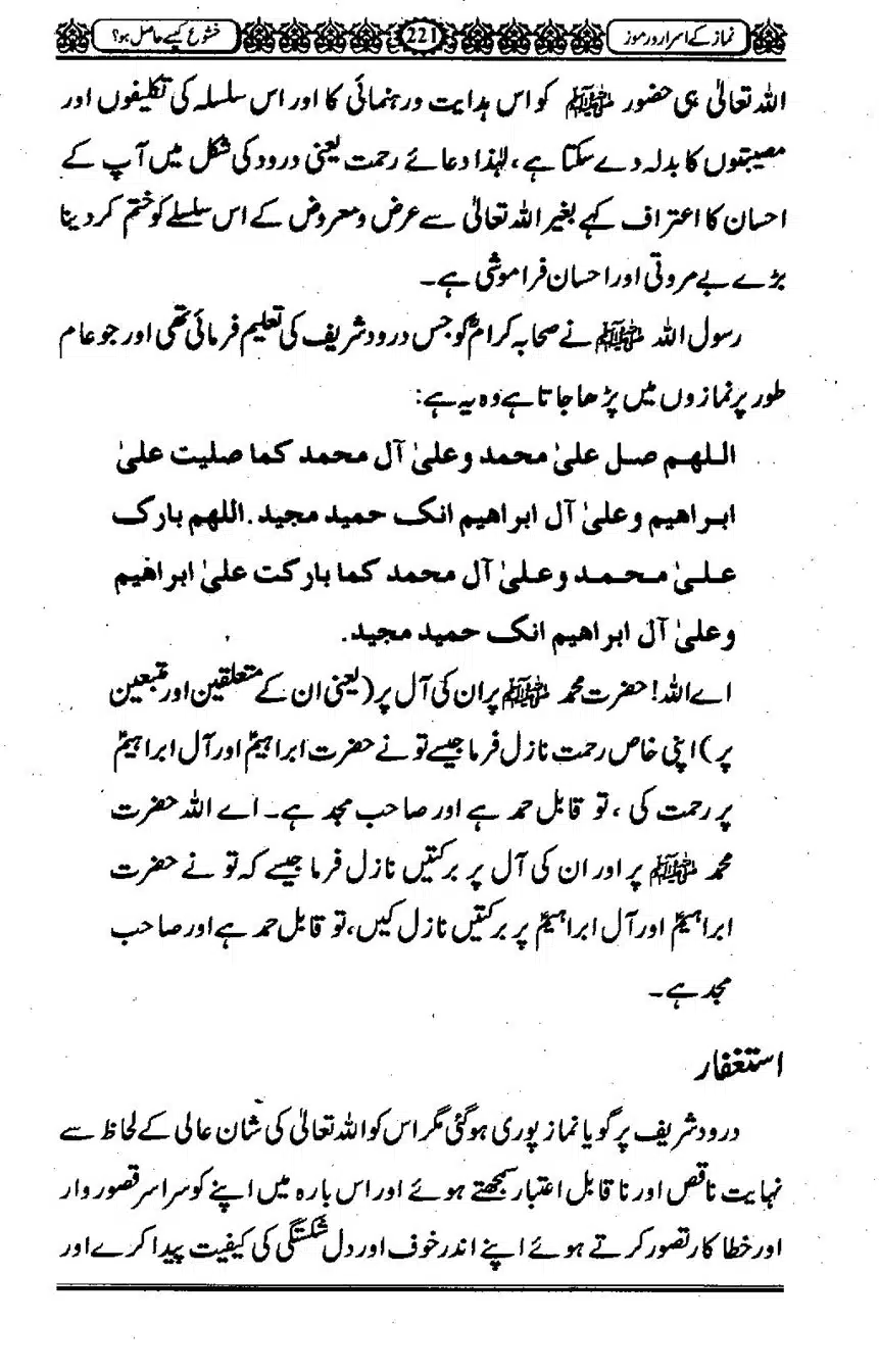 Namaz-ke-Asaraar-o-Ramooz_00220
