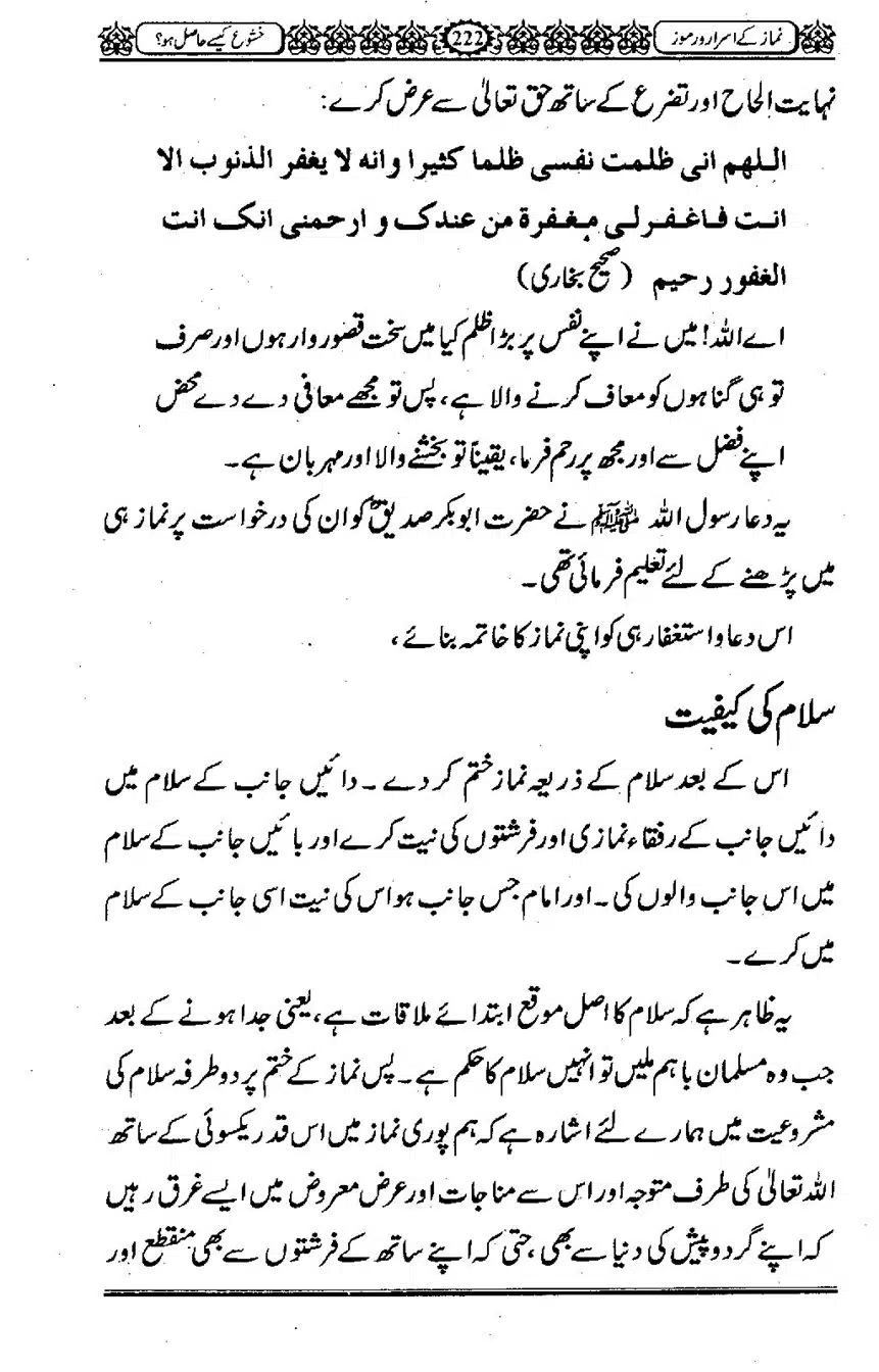 Namaz-ke-Asaraar-o-Ramooz_00221