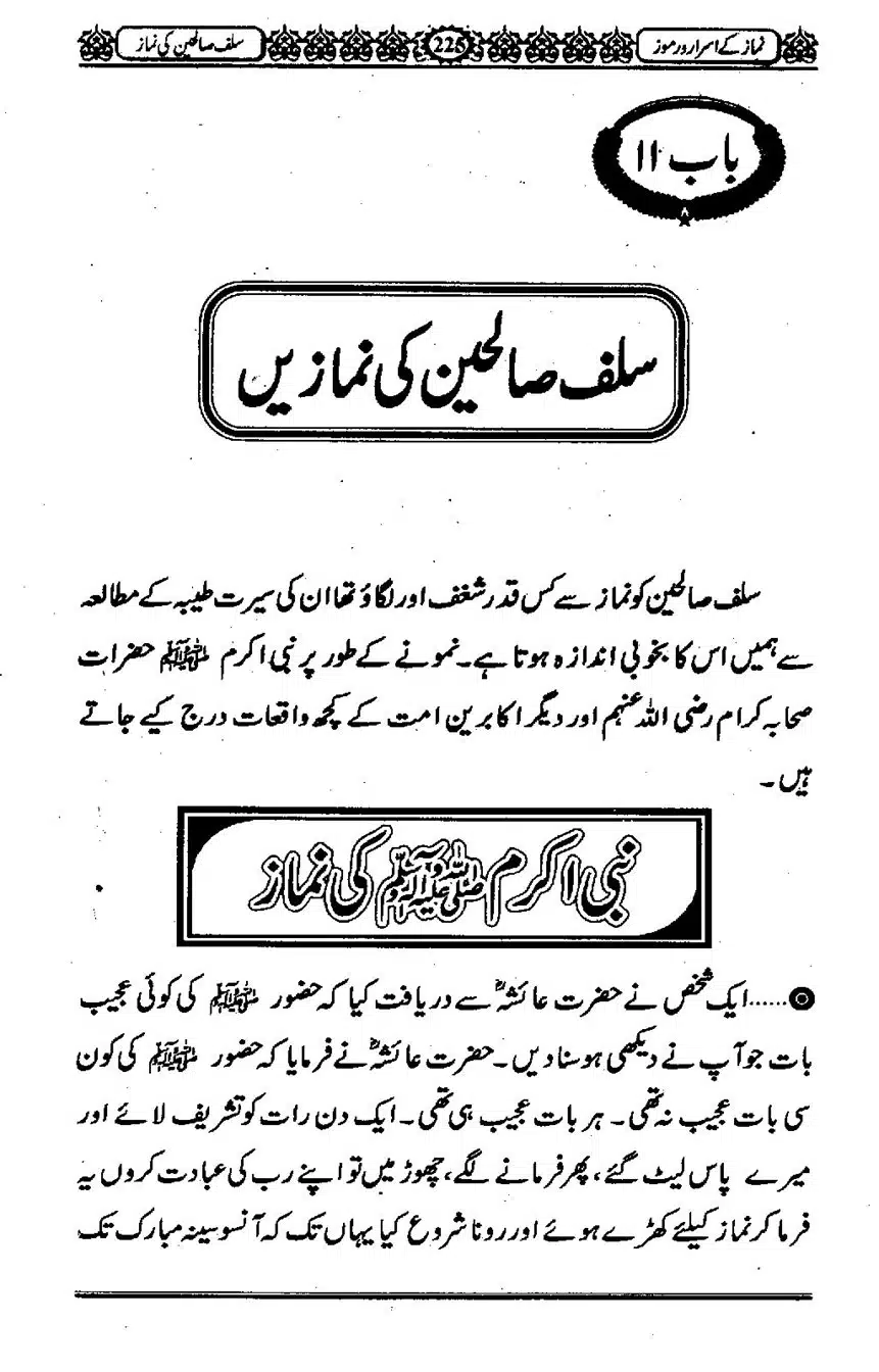 Namaz-ke-Asaraar-o-Ramooz_00224