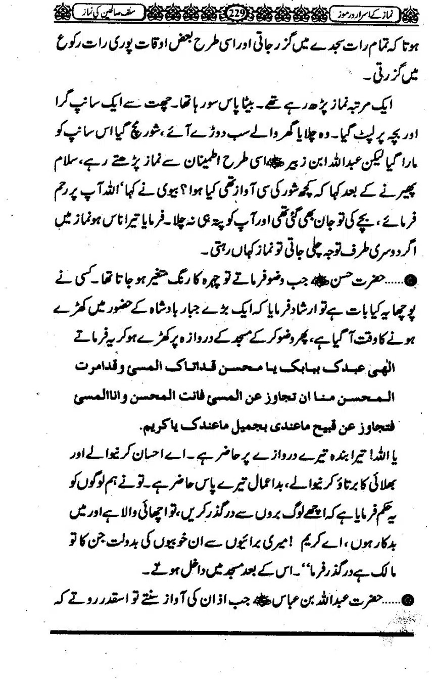 Namaz-ke-Asaraar-o-Ramooz_00228
