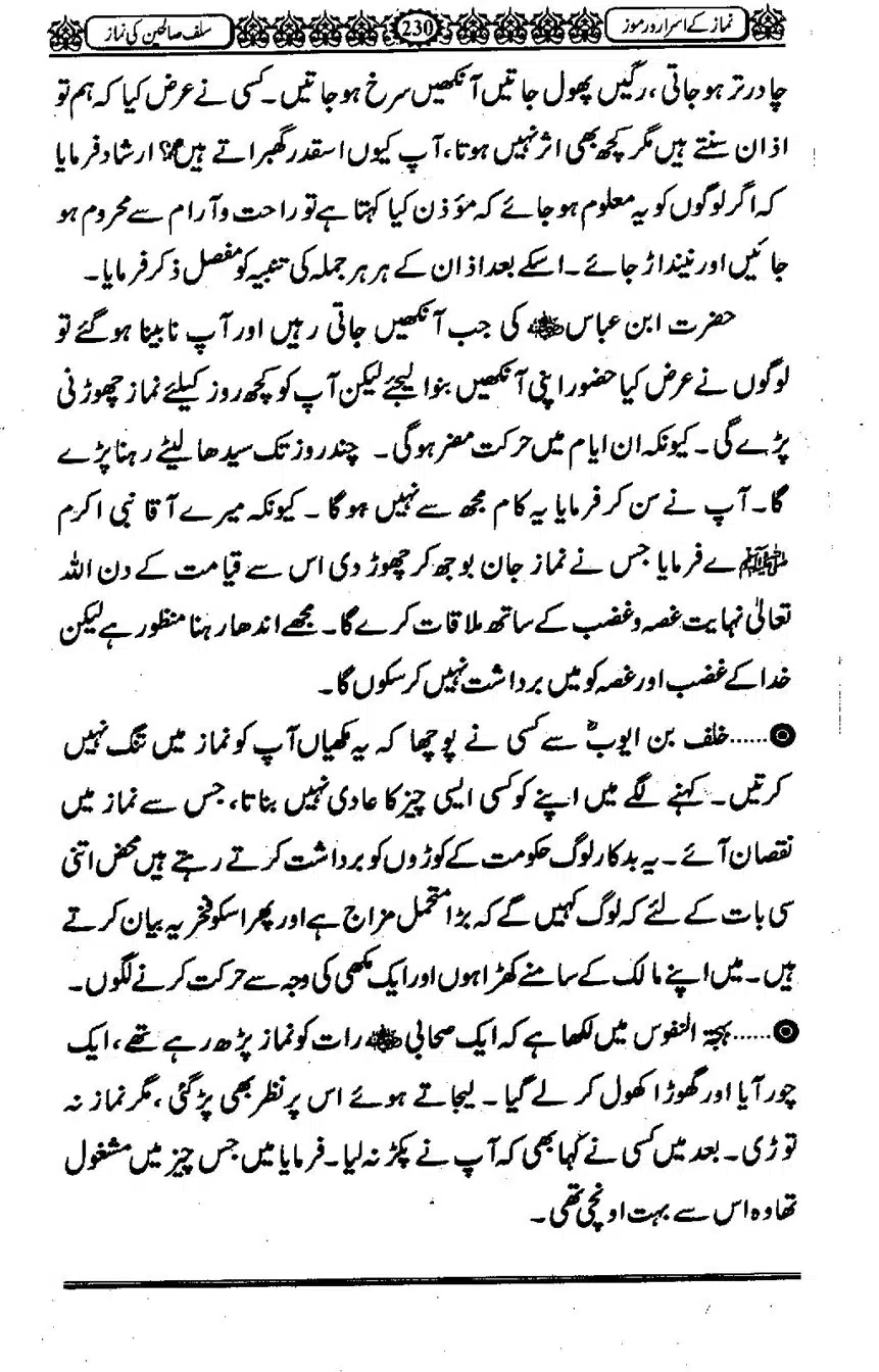 Namaz-ke-Asaraar-o-Ramooz_00229