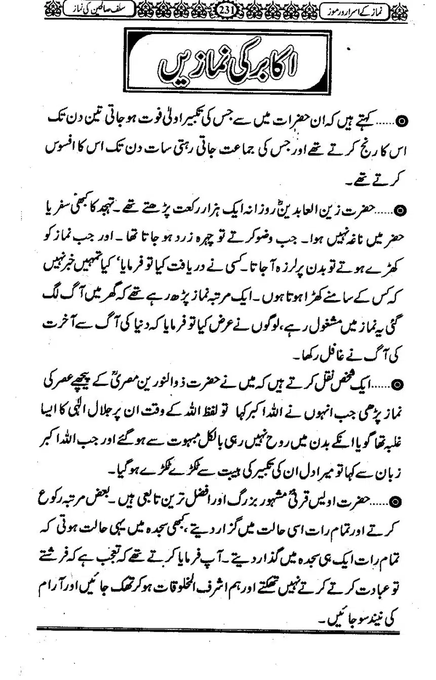 Namaz-ke-Asaraar-o-Ramooz_00230